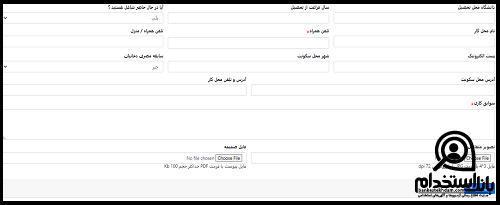شرایط استخدام بیمارستان ایرانمهر تهران